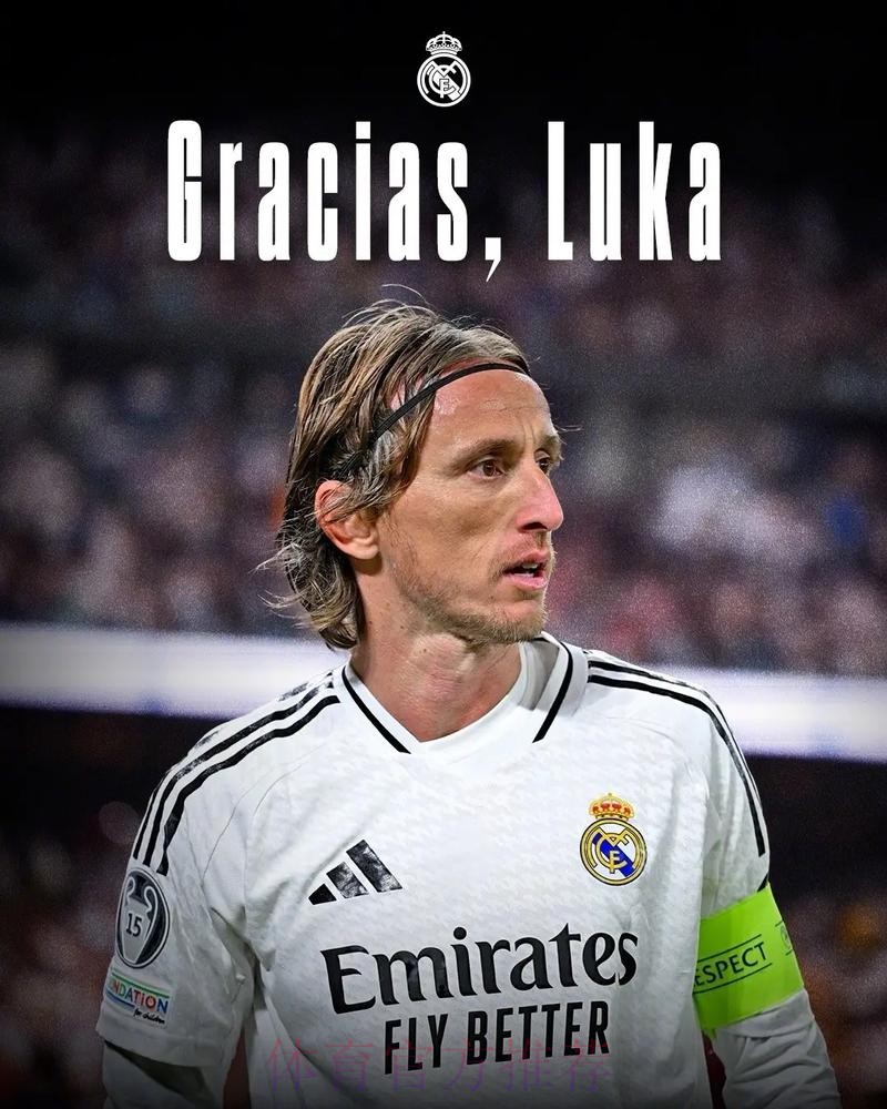 官方:38岁莫德里奇与皇马续约 续写12年皇马生涯 官方:38岁莫德里奇与皇马续约 续写12年皇马生涯